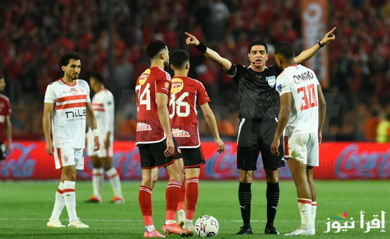 “اتفرج علي السوبر مجاناً”.. القنوات الناقلة لمباراة الأهلي والزمالك في السوبر الأفريقي 2024