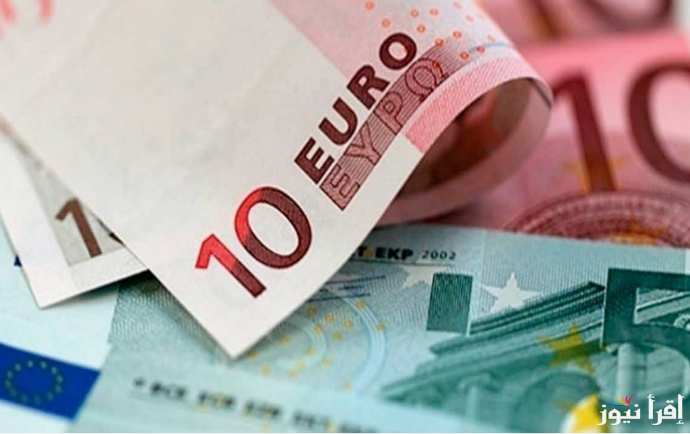 “أخر تحديث” سعر اليورو اليوم بنك مصر الأربعاء 25 سبتمبر 2024 لتعاملات البيع والشراء