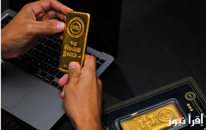 تراجع سعر سبيكة الذهب 10 جرام btc اليوم الأربعاء الموافق 25 سبتمبر 2024 وفقاً للتحديث الأخير