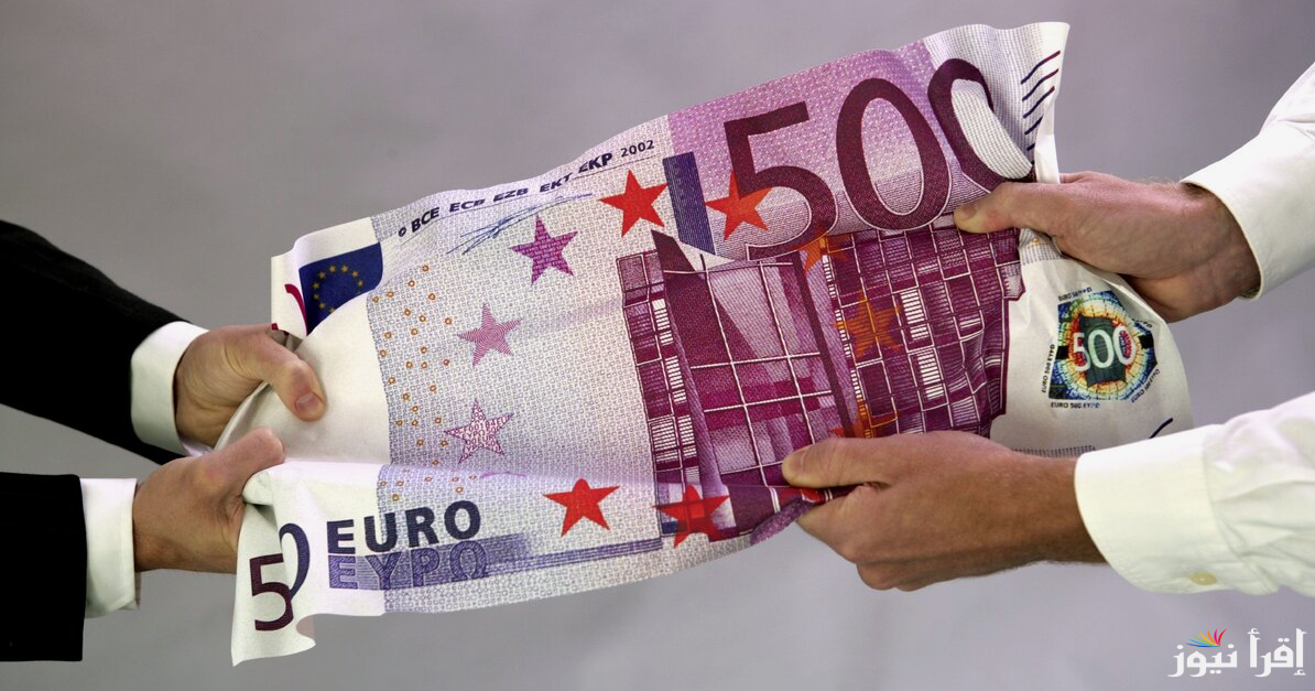 وصل كام؟ سعر اليورو اليوم الاربعاء 18 سبتمبر 2024 في البنوك المصرية والسوق السوداء