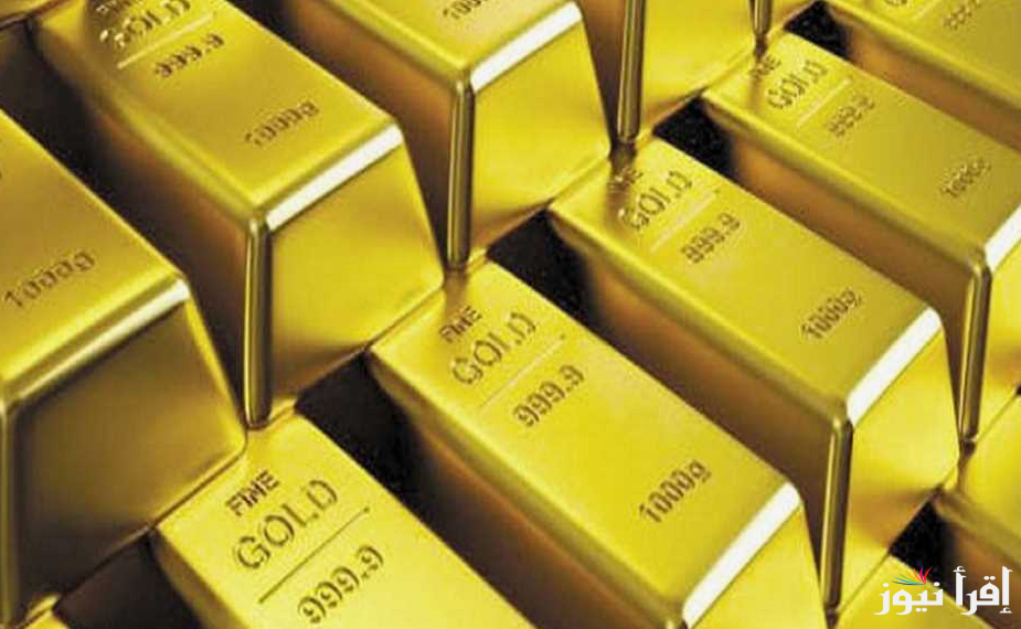 كم سعر سبيكة ذهب btc اليوم؟.. اسعار الذهب اليوم الاربعاء 18 سبتمبر 2024 في الصاغة المصرية