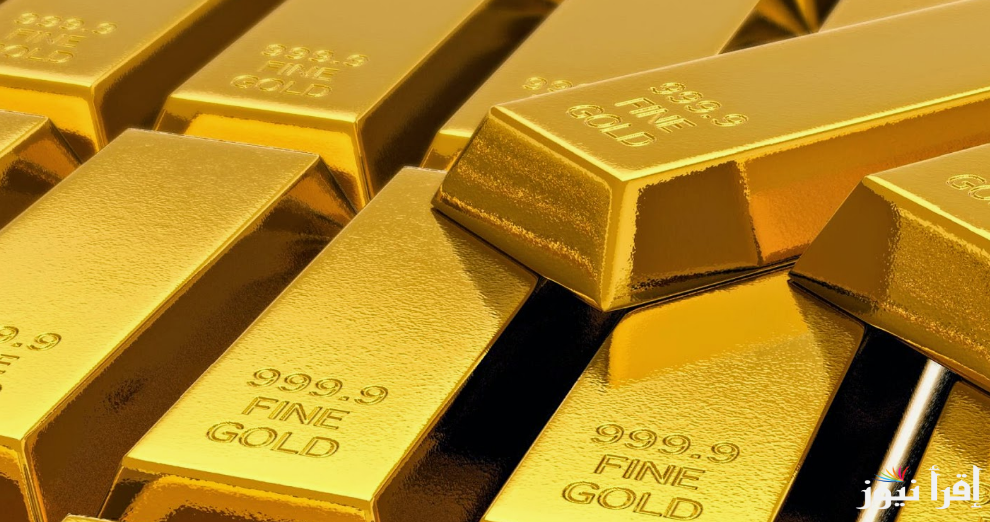 سبيكة الذهب 10 جرام بكام؟.. سعر سبيكة الذهب اليوم الخميس 19 سبتمبر 2024 في مصر
