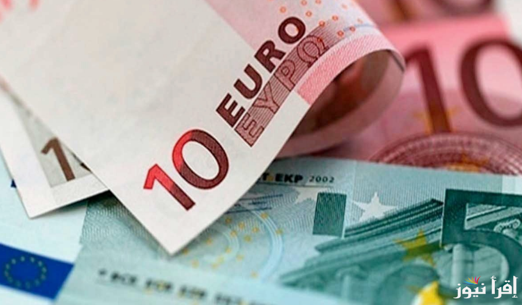 كم سعر اليورو في البنوك المصرية؟.. سعر اليورو اليوم بنك مصر الخميس 19 سبتمبر 2024