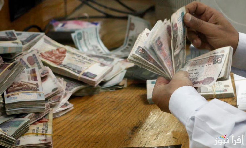 موعد صرف مرتبات شهر سبتمبر 2024 وفقاً لقرار وزارة المالية المصرية
