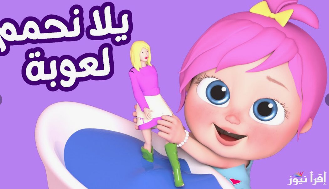 “اضبط الان” تردد قناة وناسة الجديد 2024 عبر النايل سات بجودة عالية