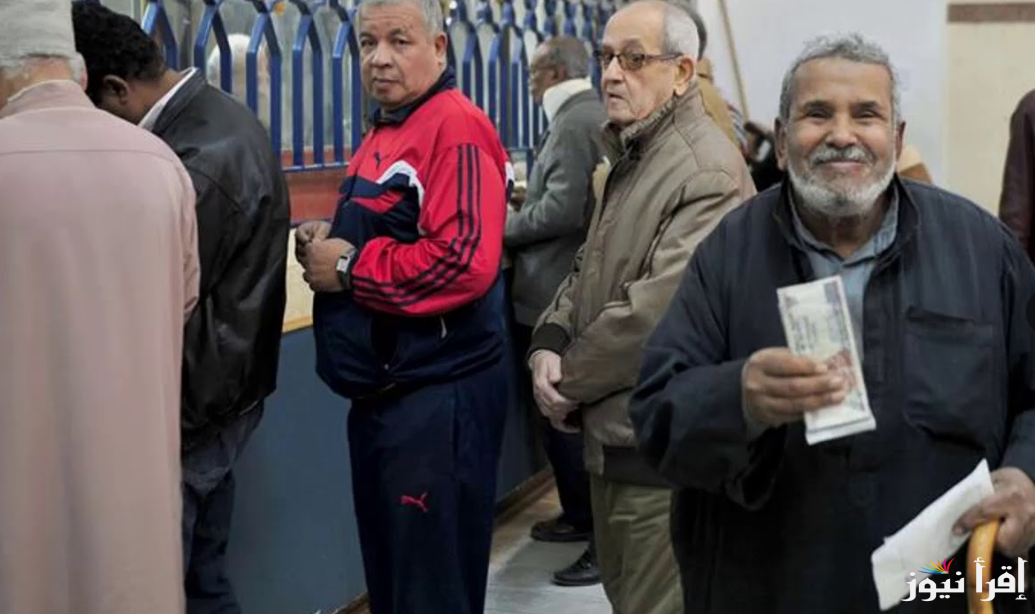 “زيادة المعاشات 2024”.. أخر أخبار المعاشات الان التأمينات تُعلن موعد صرف معاشات شهر أكتوبر