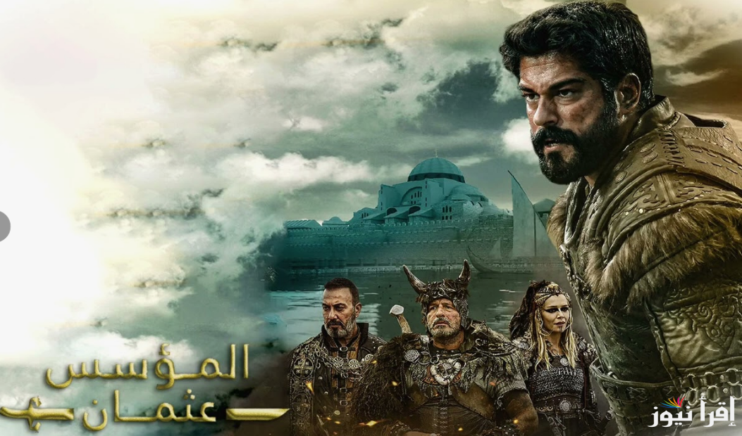 موعد عرض مسلسل المؤسس عثمان الموسم السادس 2024 والقنوات الناقلة