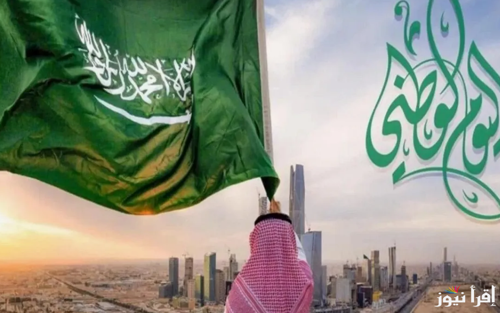 “أرسلها الان” أفضل عبارات تهنئة اليوم الوطني السعودي 94.. كل عام والمملكة العربية السعودية في أمان وعز