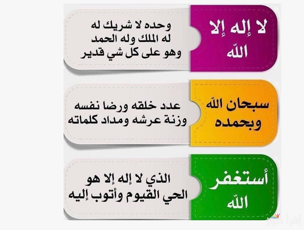 “اللهم بك أصبحنا وبك أمسينا” اذكار الصباح والمساء.. رددها الان