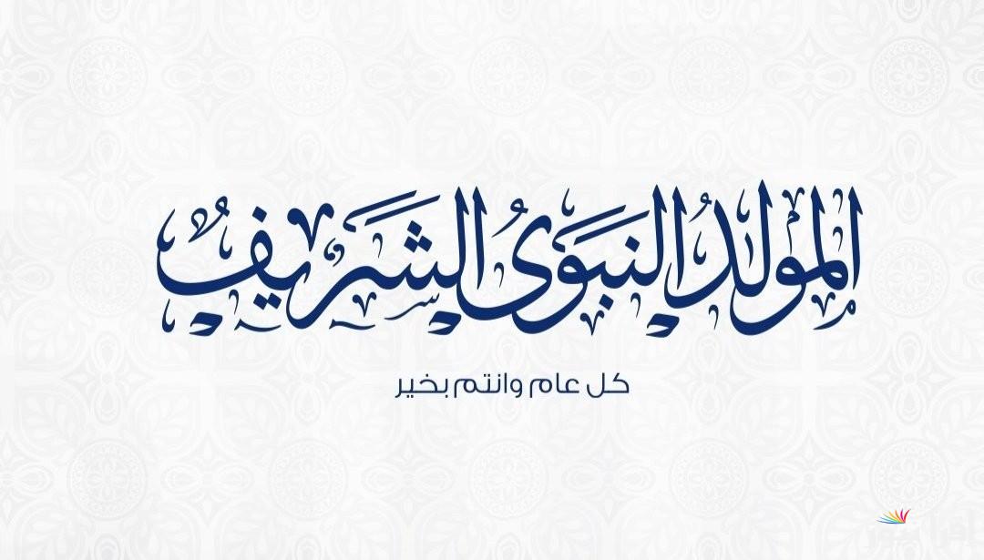 أسعار عمرة المولد النبوي الشريف 2024.. تفاصيل الأسعار والبرامج المتاحة لهذا العام