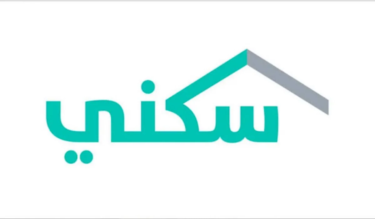 رابط التسجيل في الدعم السكني لشهر ديسمبر 2024 والموعد الرسمي للصرف والشروط المطلوبة