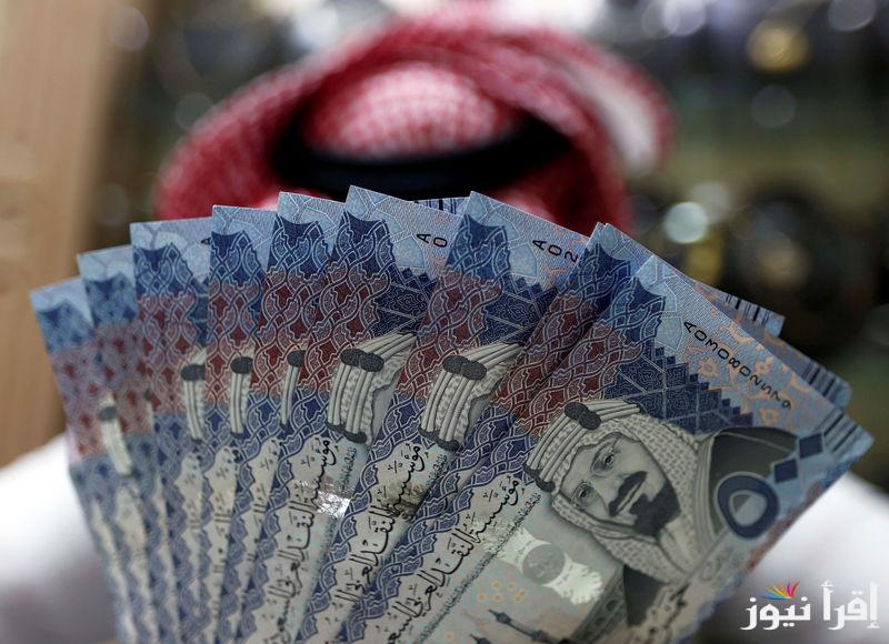 سعر الريال السعودي مقابل الجنيه المصري اليوم الخميس الموافق 26 سبتمبر 2024 في السوق السوداء والبنوك