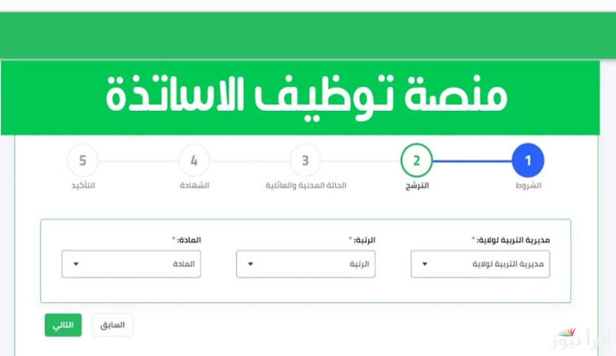 إليكم.. موعد إعلان نتائج مسابقة توظيف الاساتذة بنظام التعاقد لعام 2024 وخطوات الاستعلام عنها من خلال المنصة الرقمية tawdif.education.dz.. وزارة التربية الوطنية الجزائرية توضح