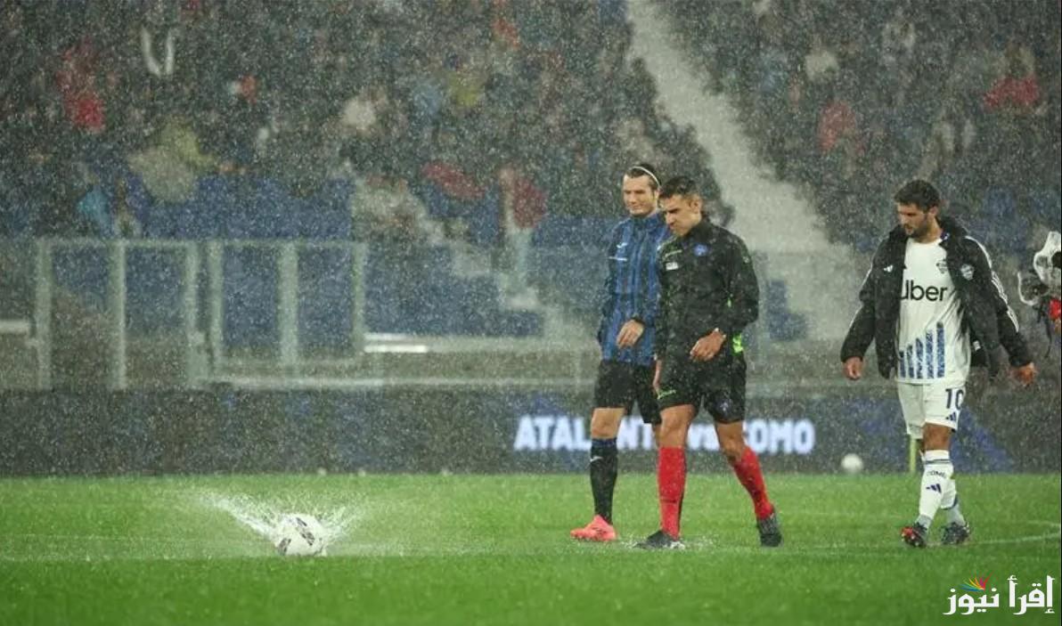 سبب تأجيل مباراة انتلانتا وكومو اليوم لعام 2024 وترحيلها إلي المرحلة الـ 5 للدوري وما هو ترتيب الفريقين في الدوري الإيطالي