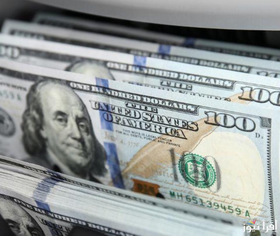 “رسمياً” سعر الدولار مقابل الجنيه المصري في السوق السوداء والبنوك اليوم الخميس 26 سبتمبر 2024