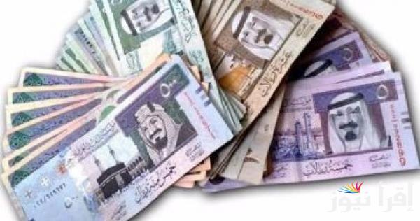 “تحديث لحظى” سعر الريال السعودى اليوم الأحد الموافق 27 أكتوبر 2024 فى السوق السوداء ومختلف البنوك
