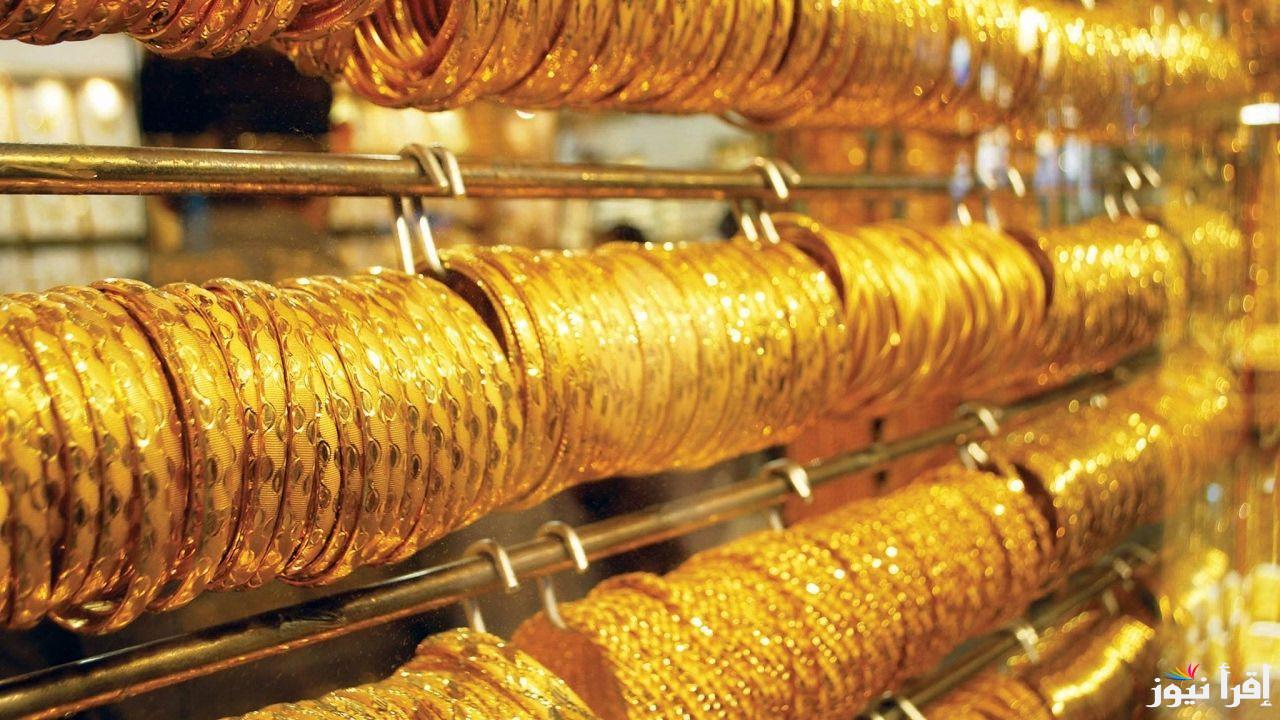 الذهب بكام؟.. أسعار الذهب اليوم في مصر عيار 21 بالمصنعية الثلاثاء 24-9-2024 بجميع محلات الصاغة