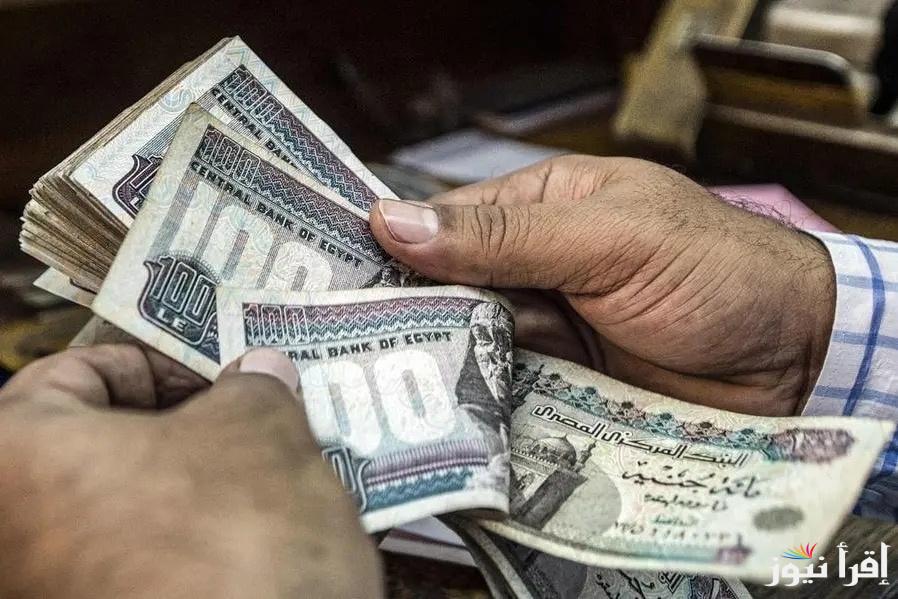 “تبقي القليل”.. موعد صرف مرتبات شهر سبتمبر 2024 والاستعلام عن قيمة الراتب عبر mof.gov.eg