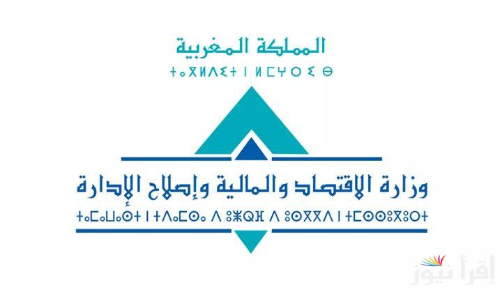 لينك الاستعلام .. حقيقة الزيادة في أجور الموظفين في المغرب 2024 وكيفية الاستعلام عنها مجانا ؟