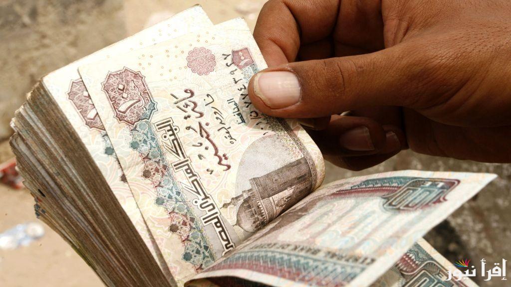 “خلال ايام”.. موعد صرف مرتبات شهر سبتمبر 2024 بالزيادة المُقررة وجدول الحد الأدنى للاجور