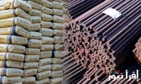 “افرح وابني” أسعار الحديد والاسمنت اليوم الاربعاء 18 سبتمبر 2024 في جميع الشركات والمصانع