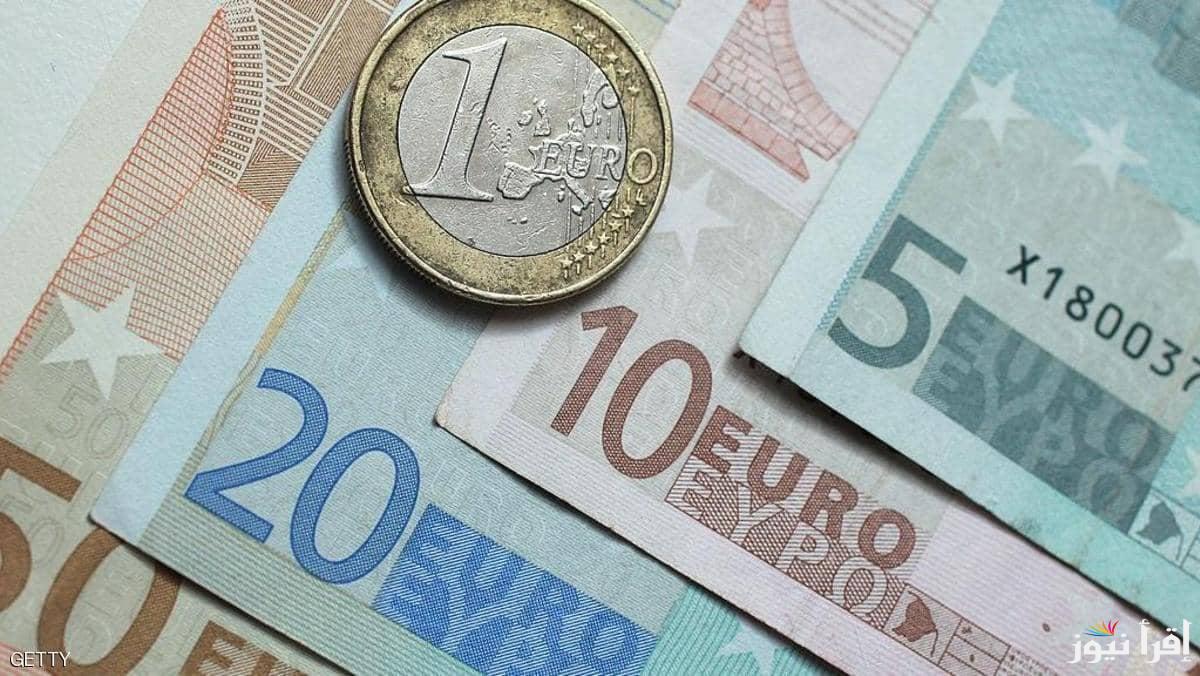 سعر اليورو اليوم الاربعاء 18 سبتمبر 2024 مقابل الجنيه المصري في البنوك المصرية والسوق السوداء