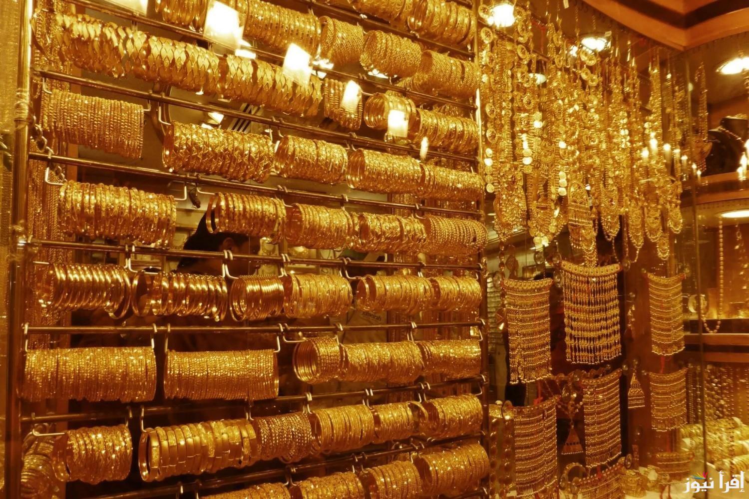 قفزه جديده في أسعار الذهب اليوم في مصر عيار 21 بالمصنعية الثلاثاء الموافق 24 سبتمبر 2024 بمحلات الصاغه