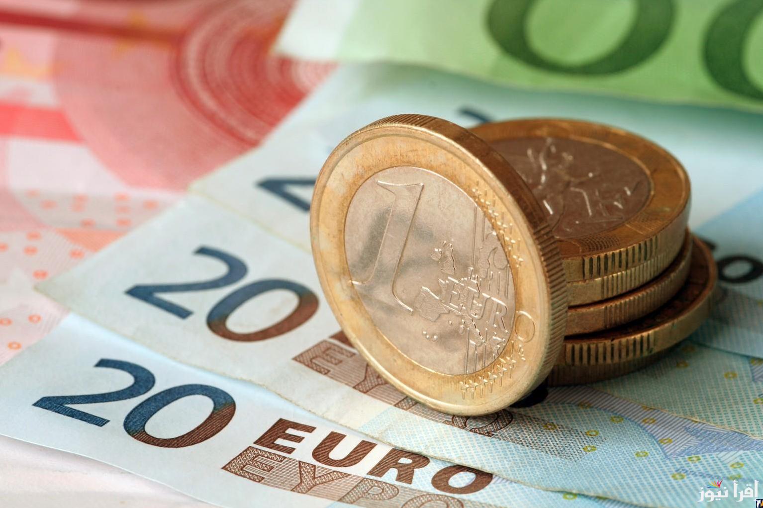 بقيمة54.112 للشراء .. سعر اليورو اليوم الخميس 19 سبتمبر 2024 بعد قرارات البنك المركزي الاخيرة