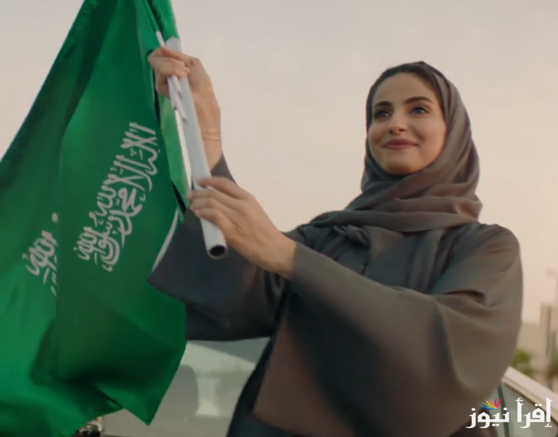 أجمل عبارات التهنئة باليوم الوطني السعودي 2024 للأحتفال بهذا اليوم.. موطني عشت فخر المسلمين