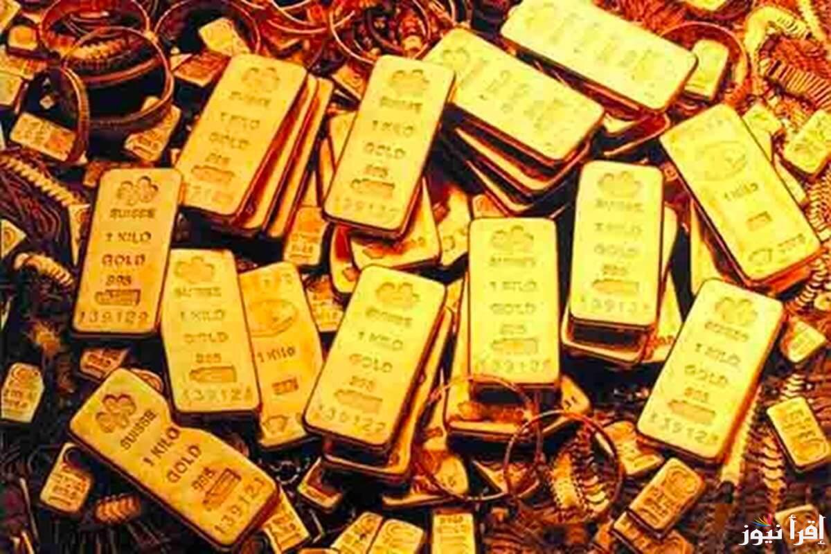 “اشتري واستثمر” اسعار السبائك الذهب اليوم الأربعاء الموافق 25-9-2024 في مصر وفقاً لأخر تحديث