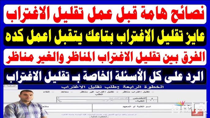 موعد نتيجة تقليل الاغتراب المرحلة الثالثة 2024 لطلاب الثانوية العامة والدبلومات الفنية عبر موقع التنسيق الالكتروني