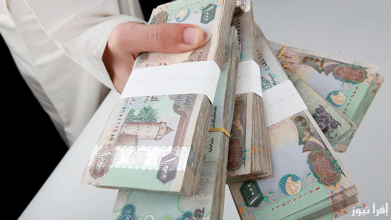 “عُملة الإمارات” .. سعر الدرهم الإماراتي في السوق السوداء اليوم الأربعاء الموافق 25 سبتمبر 2024 مقابل الجنيه المصري