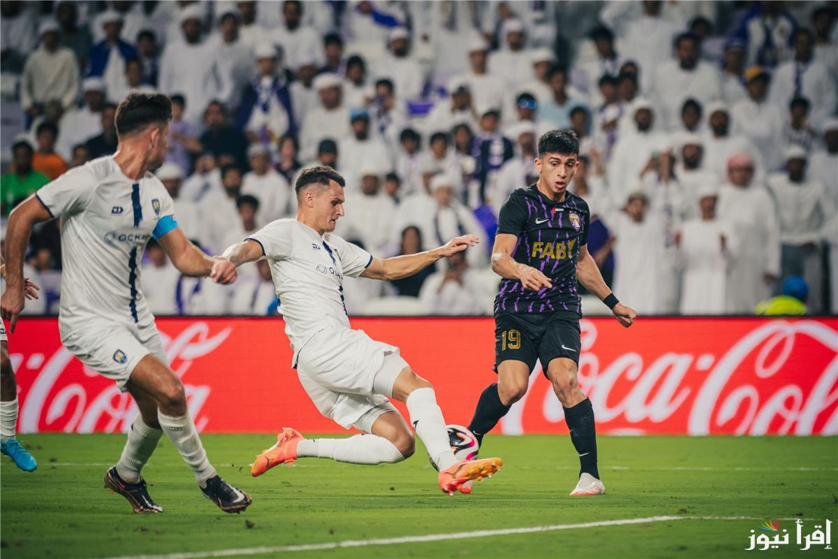 موعد مباراة الاهلى والعين الاماراتى في كأس إنتركونتيننتال 2024 والقنوات الناقلة.. موعد حجز التذاكر وقيمتها