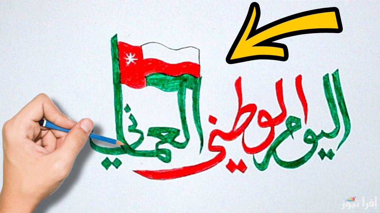 تعرف على فعاليات وعروض العيد الوطني العماني 2024 وأماكن احتفالات العيد الوطني العماني الـ54