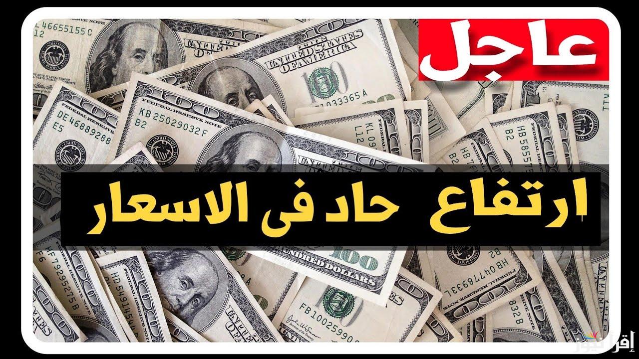 “بداية تعاملات جديدة” سعر الدولار مقابل الجنيه المصري اليوم الثلاثاء 24/9/2024 في البنوك والسوق السوداء