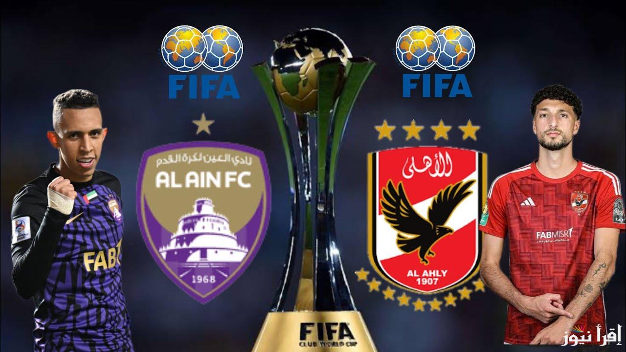“كلاسيكو عربي مُنتظر” .. موعد مباراة الاهلي والعين الاماراتي في دور ربع نهائي بطولة كأس إنتركونتيننتال والقنوات الناقله