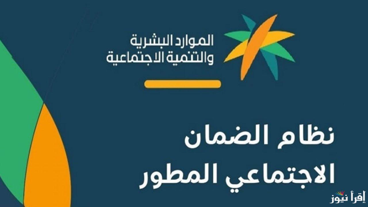 ما هي شروط الضمان الاجتماعي المطور للمطلقات 1446هـ والفئات المستحقة وطريقة الاستعلام عن قيمة الدعم عبر hrsd.gov.sa
