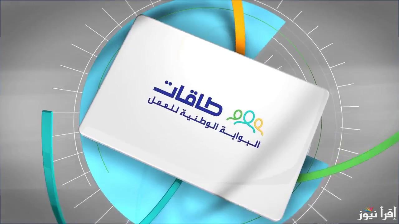 بالخطوات.. رابط التسجيل في دعم حافز السعودية 1446 عبر taqat.sa والشروط الواجب توافرها