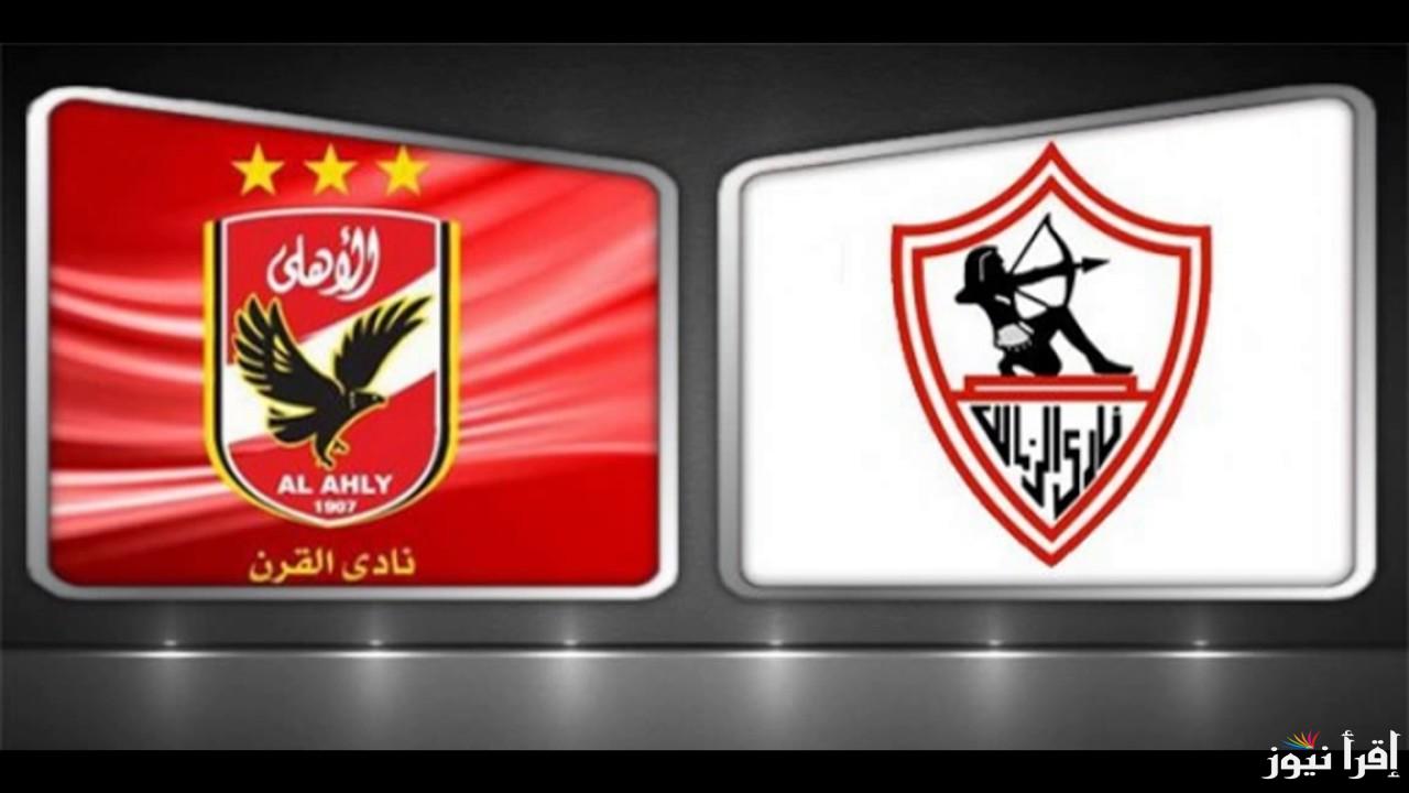 “المنافسة المنتظرة” موعد مباراة السوبر الافريقي بين الاهلي والزمالك 2024 والقنوات الناقلة والتشكيل