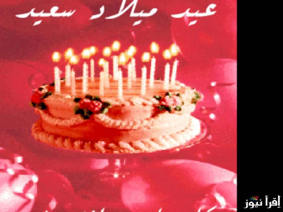 أجمل كلمات تهنئة عيد ميلاد صديقتي “أبعثُ لكِ في يوم ميلادكِ من الأزهار باقة وأصدق التمنيات والكلمات، كل عام وأنتِ بخير”