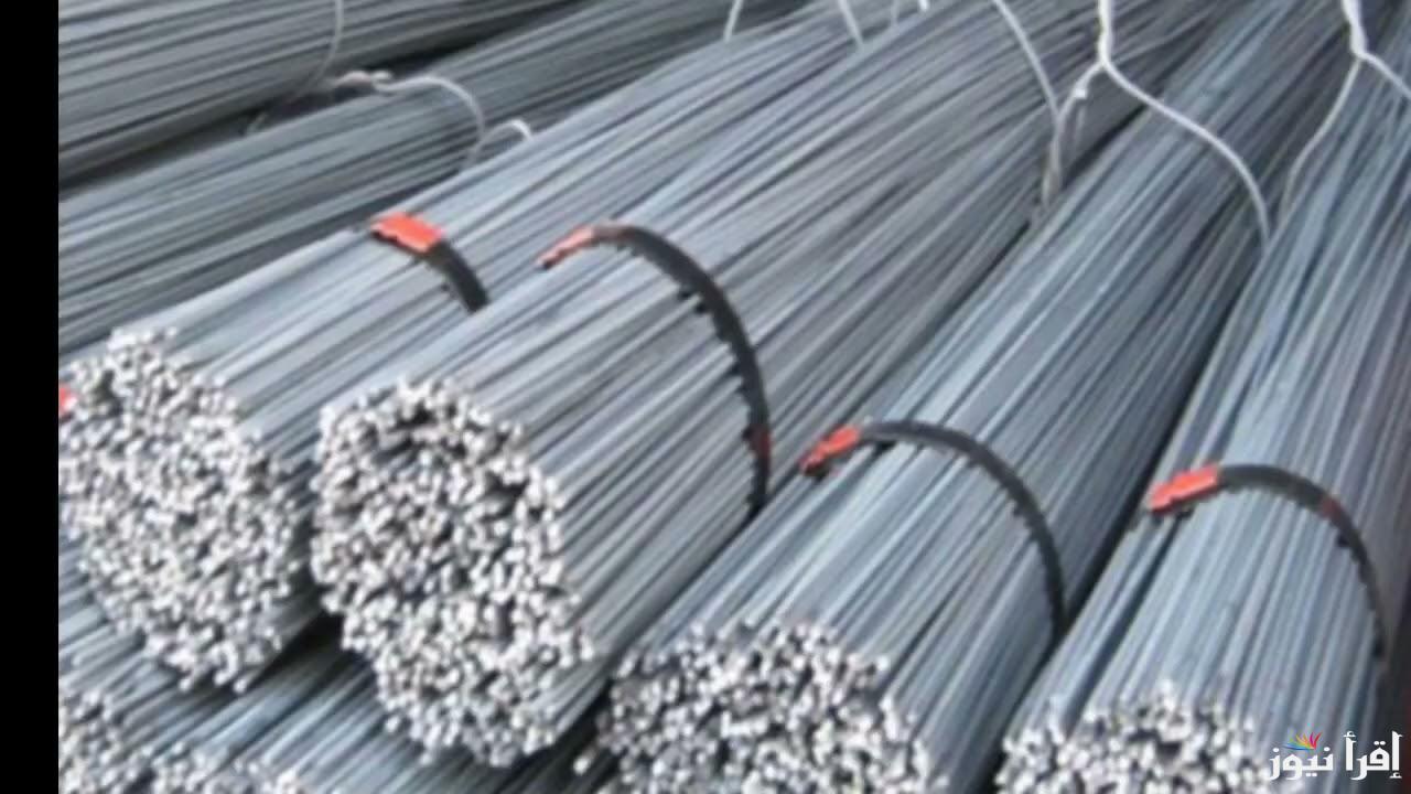 سعر طن الحديد اليوم حديد عز الاثنين 23-9-2024 بجميع الشركات والمصانع المصرية