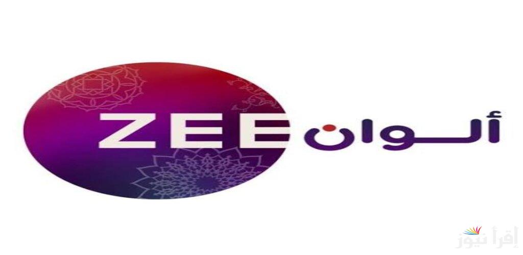 لعشاق الدراما الهندية.. اضبط تردد قناة زي ألوان Zee Alwan على النايل سات وعرب سات مجانا
