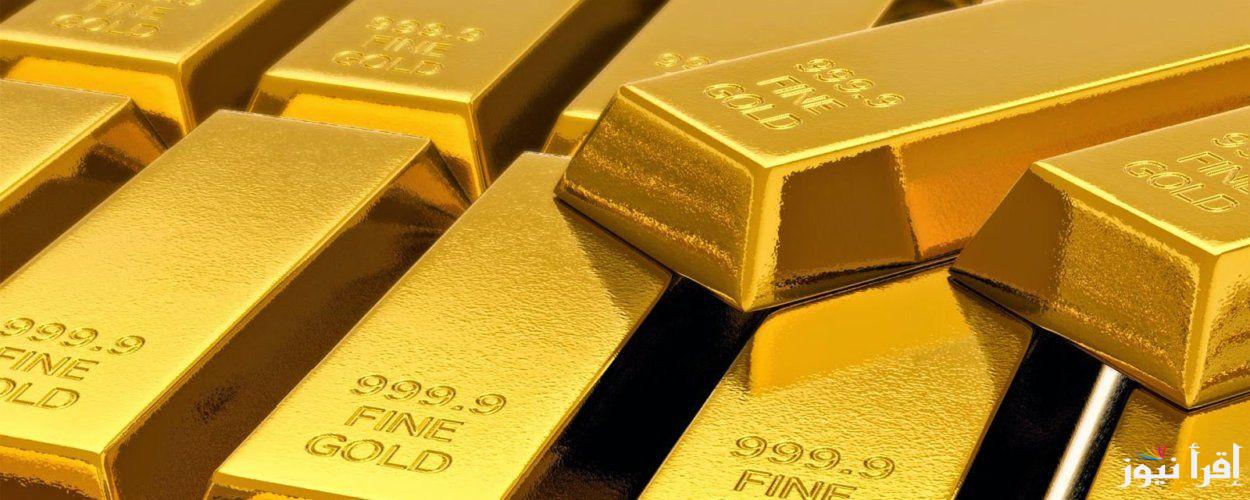 سبيكة الذهب 10 جرام بكام؟.. سعر سبيكة الذهب اليوم الخميس 19-9-2024 للمستهلك بجميع محلات الصاغة