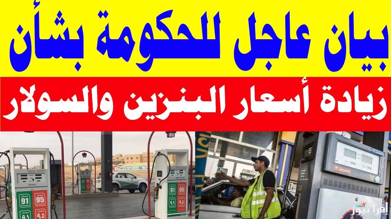 سعر البنزين اليوم الخميس 26 سبتمبر 2024 بجميع محطات توزيع المنتجات البترولية بكافة المحافظات