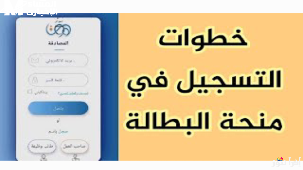 “anem.dz” التسجيل في منحة البطالة في الجزائر من خلال الرابط الخاص بالوكالة الوطنية للتوظيف