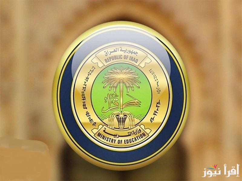 التسجيل في منحة الطلاب في العراق 2024 تعرف علي شروط التقديم في المنحة عبر molsa.gov.iq