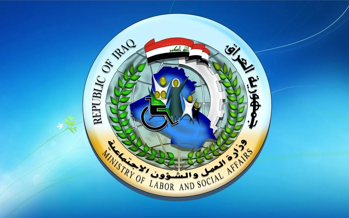 وزارة العمل والشؤون الاجتماعية توضح.. التقديم في منحة الطلاب بالعراق 2024 من خلال موقع وزارة التربية العراقية الالكتروني