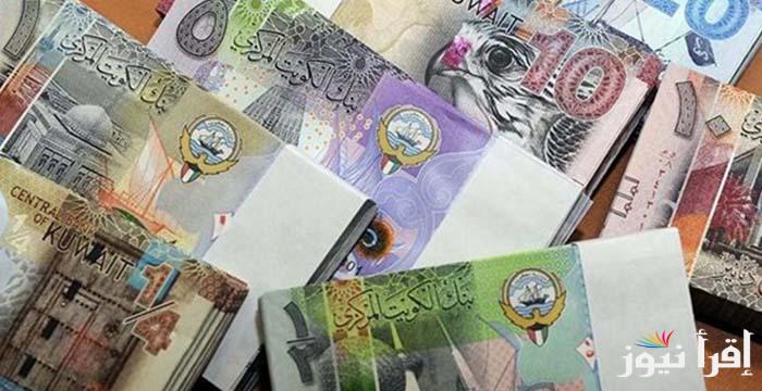 سعر الدينار الكويتي اليوم الخميس 19 سبتمبر 2024 مقابل الجنيه المصري في البنوك والسوق الموازي