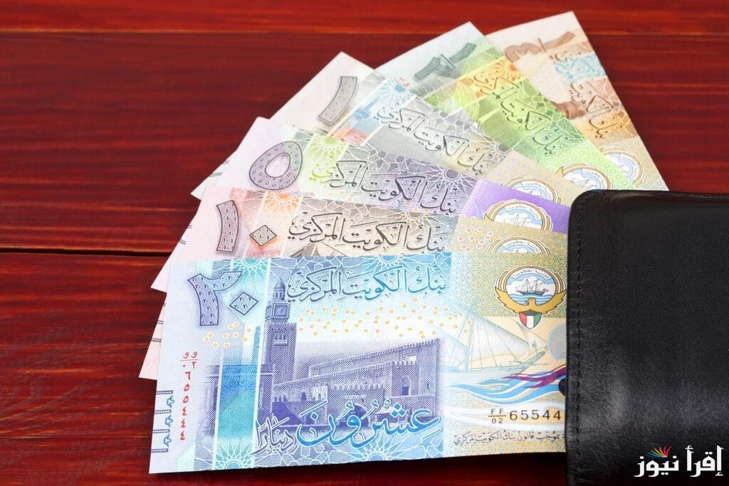 انخفاض سعر الدينار الكويتي اليوم الخميس 19 سبتمبر 2024 في البنوك المصرية والسوق السوداء