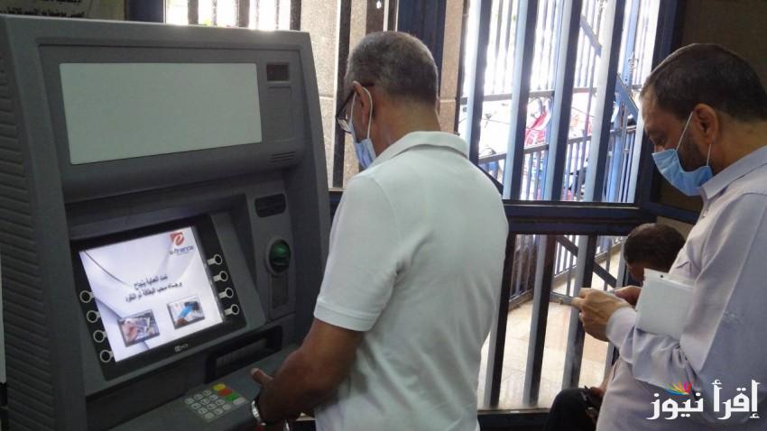 الزيادة في مرتبات سبتمبر 2024 تعرف علي حقيقة الزيادة الأخيرة وفقٌا لقرار وزارة المالية المصرية